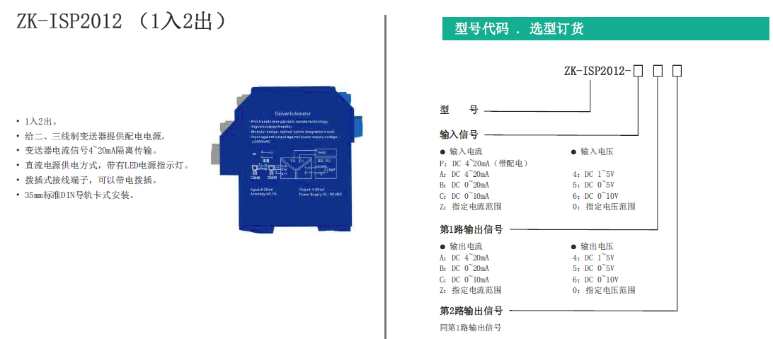 ZK-ISP201201.png