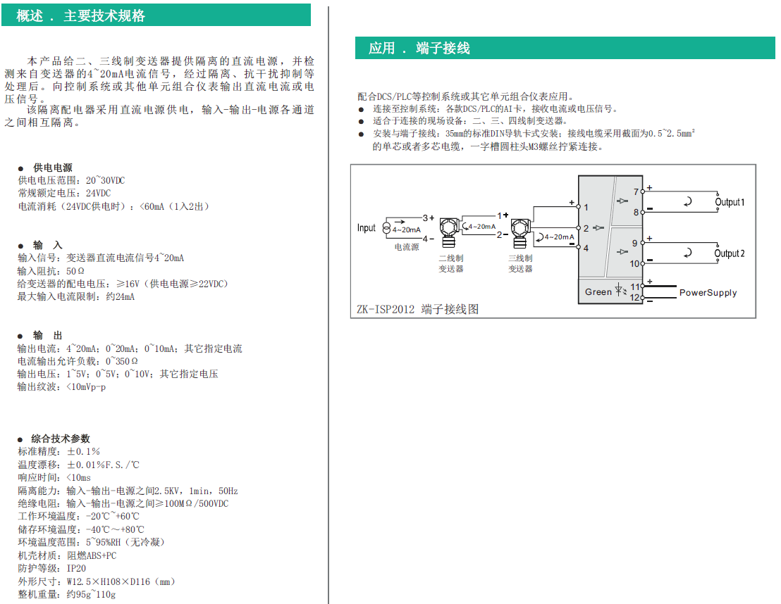 ZK-ISP201202.png